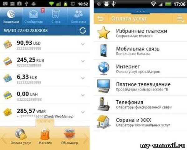 Как узнать номер Webmoney?