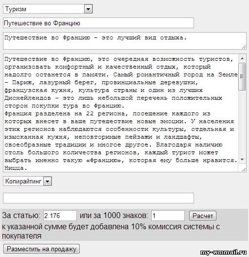 Биржа статей TextSale