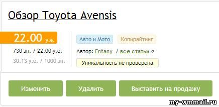Биржа Advego для заработка на статьях
