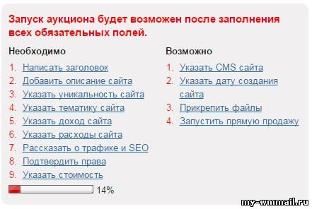 Продажа сайта через сервис Telderi