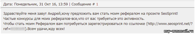Лучшие реферальные программы - пассивный заработок