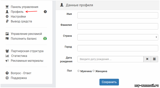 профиль Advprofit