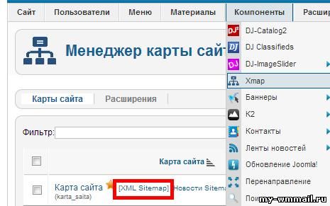 Как создать карту сайта?