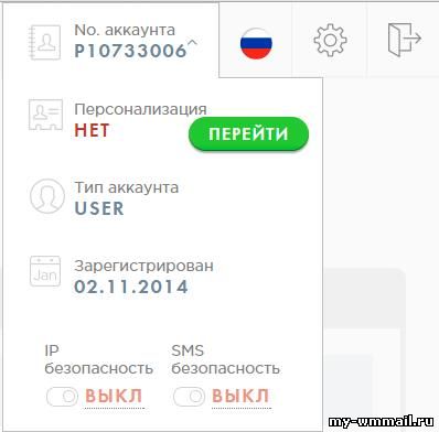 Платежная система Payeer - обзор