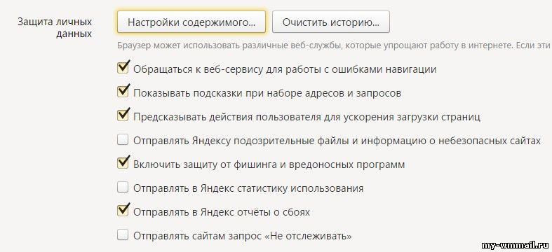 Как отключить картинки в браузере?
