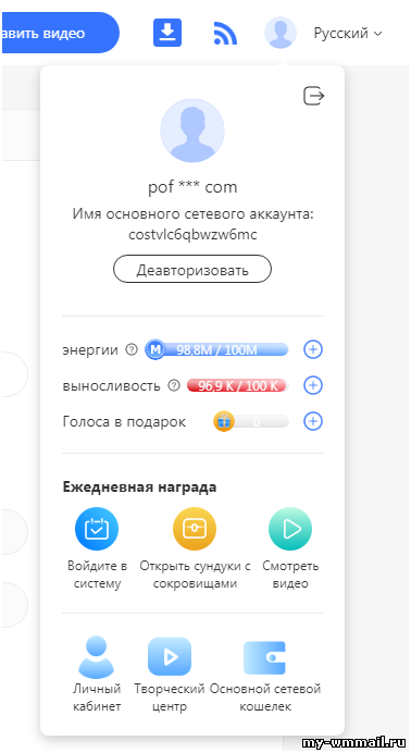 Как зарабатывать и выводить деньги с CosTV, регистрация и отзывы