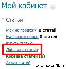 Заработок на бирже Etxt