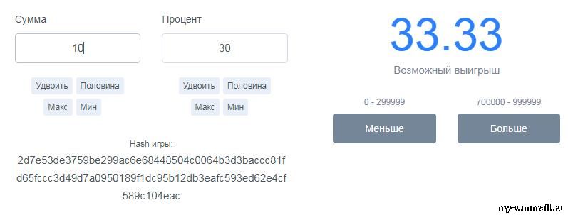 игра больше меньше в нвути