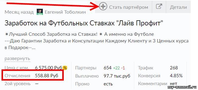 Заработок на ГлопАрт возможен в 3 форматах