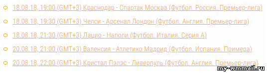 Букмекерская контора Parimatch.com (Пари Матч)