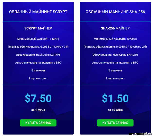 облачный майнинг на сайте