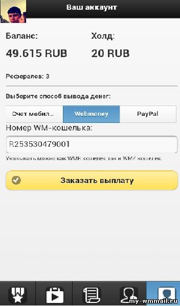Зарабатывай с телефона на Appcoins