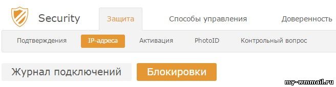 настроить защиту кошелька вебмани