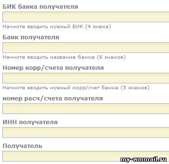 Как вывести Webmoney на банковскую карту?