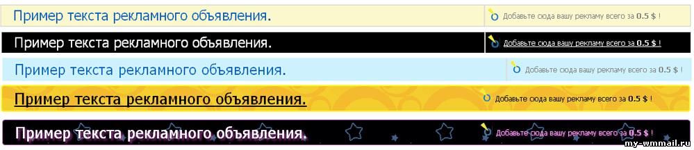 Система рекламных строчек Nolix