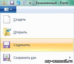 Как сделать скриншот экрана на компьютере