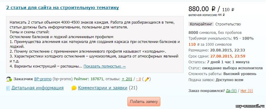 Где подработать на выходных через интернет?