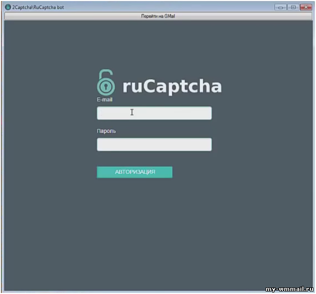 Секреты заработка на Rucaptcha (100-150 руб в день)