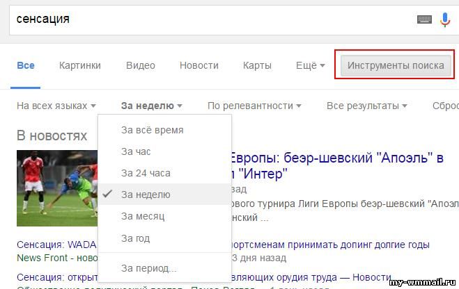 Где найти материалы для сенсации?