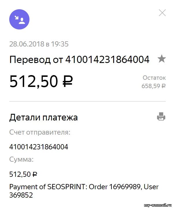 выплата на юмани