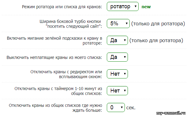 Ротатор Ifaucet - помощник по сбору криптовалют