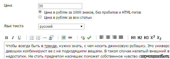 Заработок на текстах в интернете