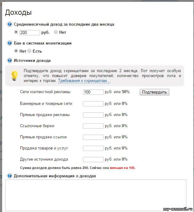 Продажа сайта через сервис Telderi