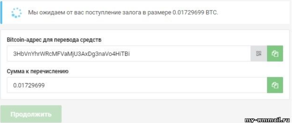Кредит под залог Биткоинов и инвестиции на Biterest