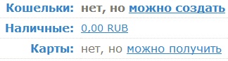 Регистрация Webmoney кошелька на русском