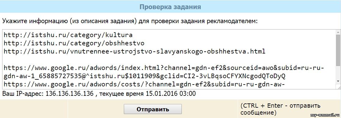 Заработок по системе Paid to Click