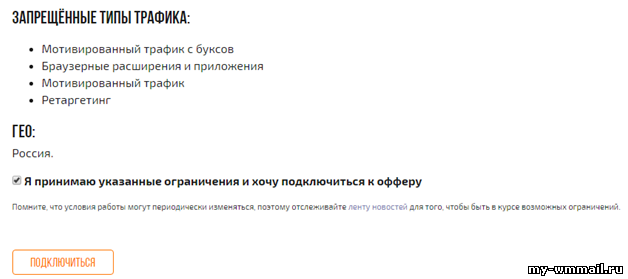Заработок на товарных партнёрках и арбитраже трафика