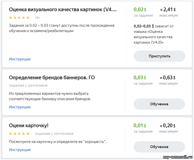 21 приложение для заработка на iPhone (айфоне)