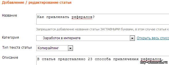 Заработок на бирже Etxt