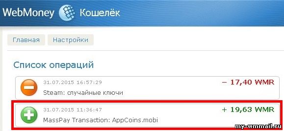 Зарабатывай с телефона на Appcoins