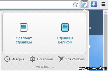 Как сделать скриншот экрана на компьютере