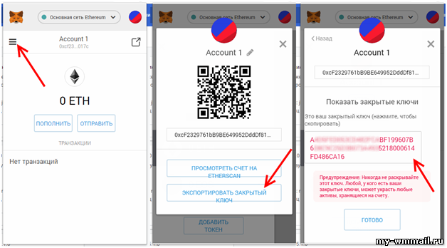 Как узнать номер Биткоин кошелька, баланс, проверить транзакцию