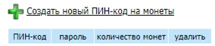 Игра КНБ на WMmail