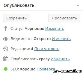 Написание статей для сайта WordPress и публикация