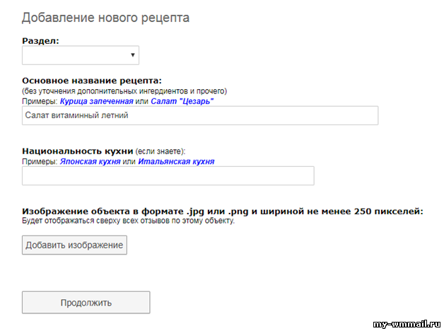 Заработок на кулинарных рецептах в интернете