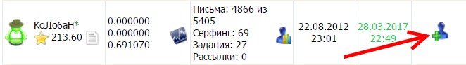 Биржа рефералов на wmmail
