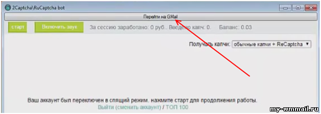 Секреты заработка на Rucaptcha (100-150 руб в день)