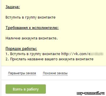 Биржа Advego для заработка на статьях