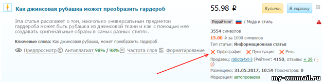 Заработок на текстах в интернете