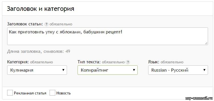 Заработок на копирайтинге - сайты где можно продавать статьи