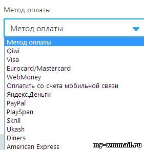Как пополнить баланс Skype?