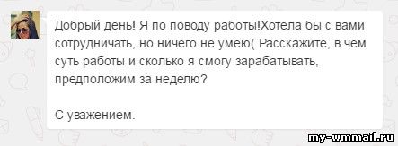 Как привлекать партнеров через Одноклассники?