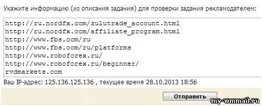Как заработать деньги выполняя задания?