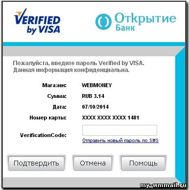 Привязка карты Webmoney в России
