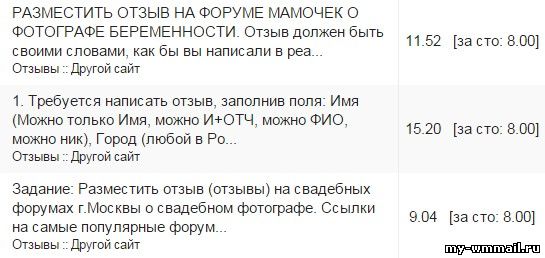 Каким образом заработать в интернете без обмана?