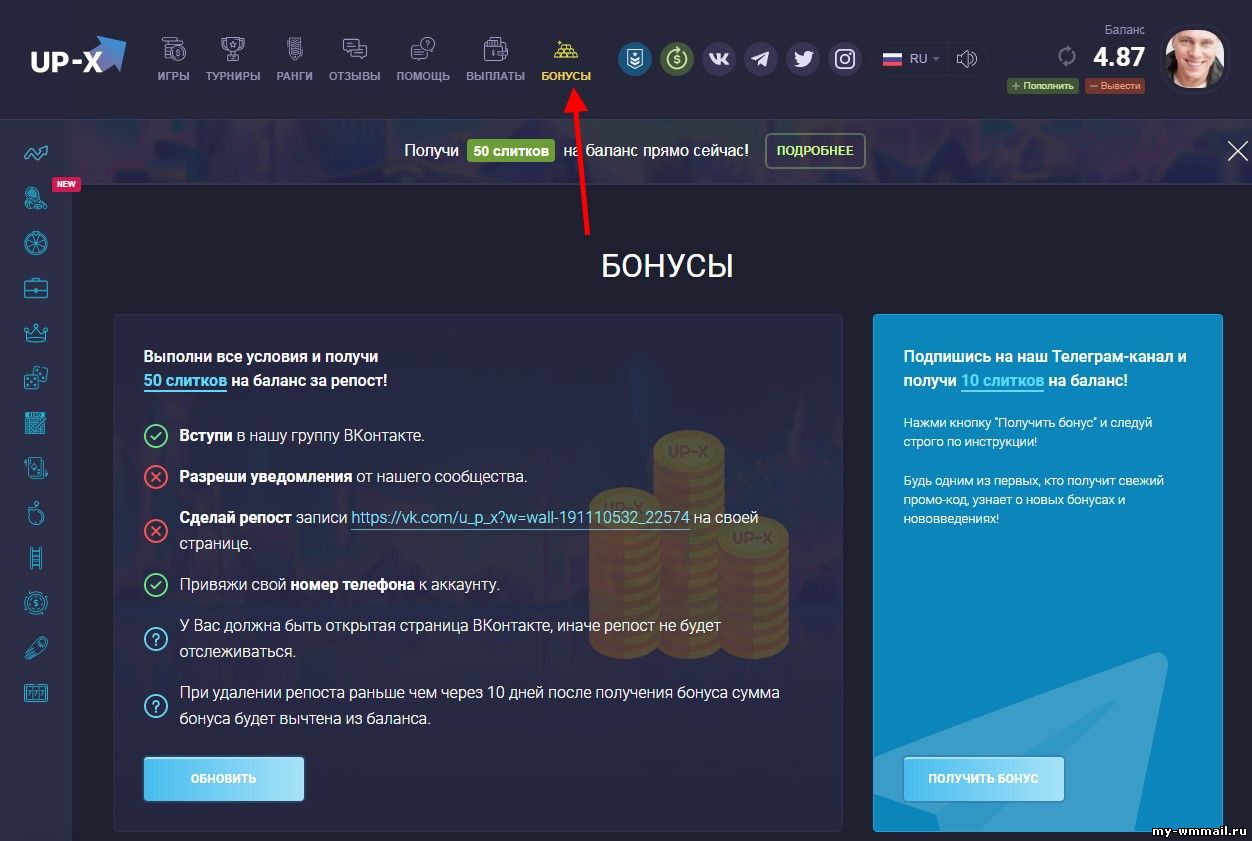 UP X рабочее зеркало и обзор казино